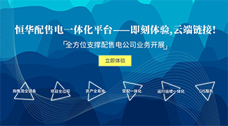 致配售電公司：開展增量配電業(yè)務(wù)真的那么難么？ title=